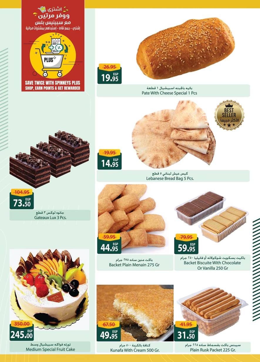 spinneys offers from 6feb to 19feb 2025 عروض سبينس من 6 فبراير حتى 19 فبراير 2025 صفحة رقم 55